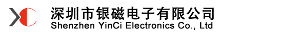 深圳市銀磁電子有限公司